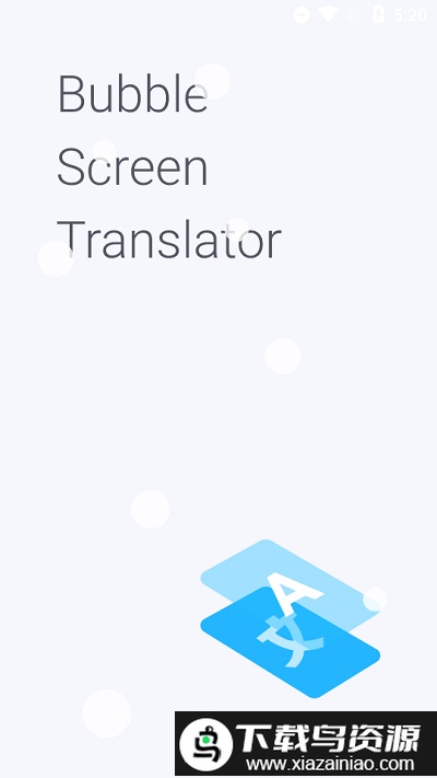 气泡屏幕翻译app(bubble translator)截图3