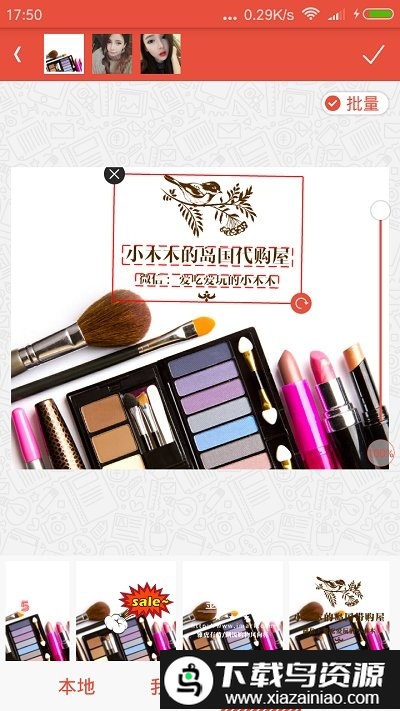 美图爱水印app截图1