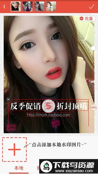 美图爱水印app截图2