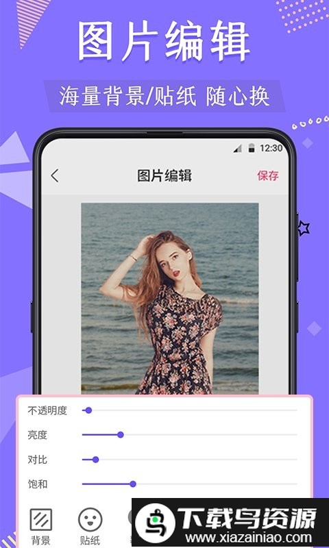 抠图去水印app截图1