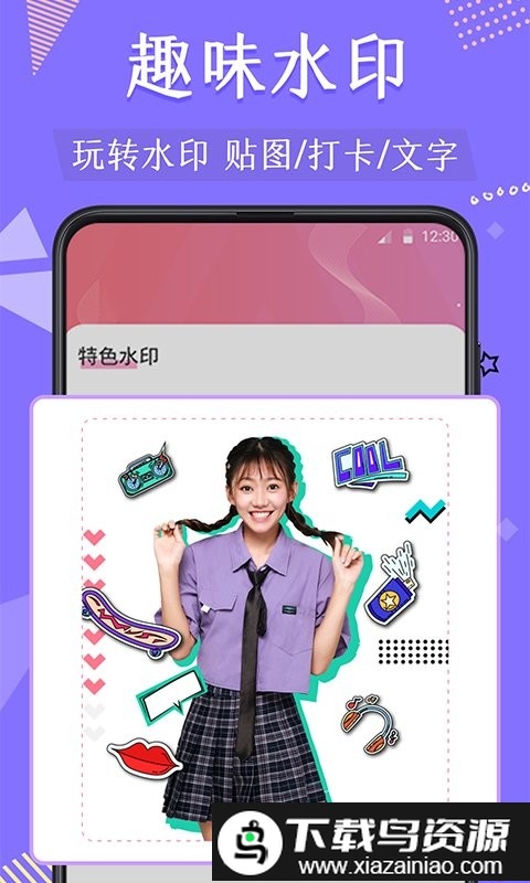 抠图去水印app截图2