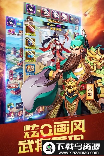 三国英雄志官方版截图1