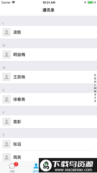 美佳云装app截图1