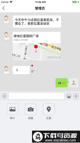 美佳云装app截图2