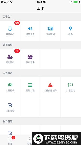 美佳云装app截图3