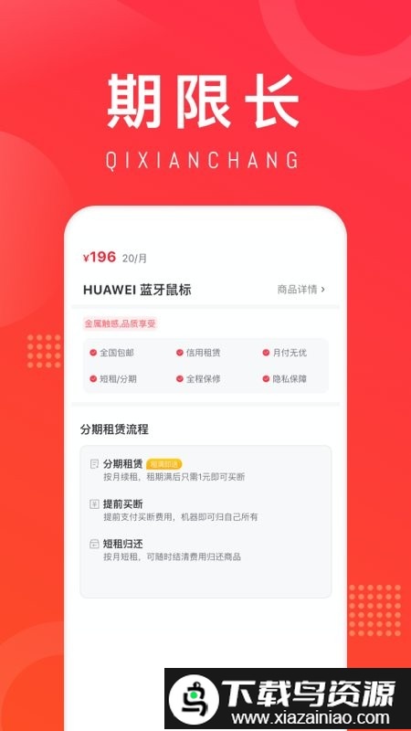 融租优品app官方版截图1