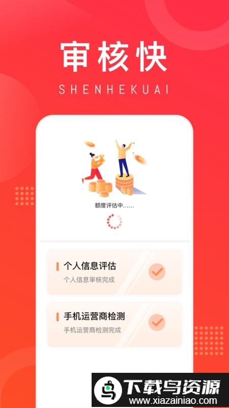 融租优品app官方版截图2