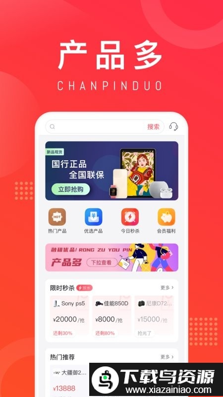 融租优品app官方版截图4