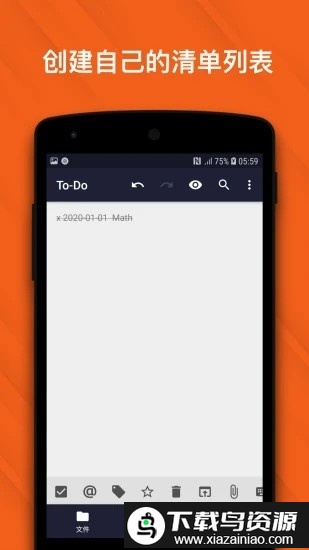 千本笔记lite版截图1