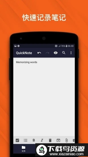 千本笔记lite版截图3