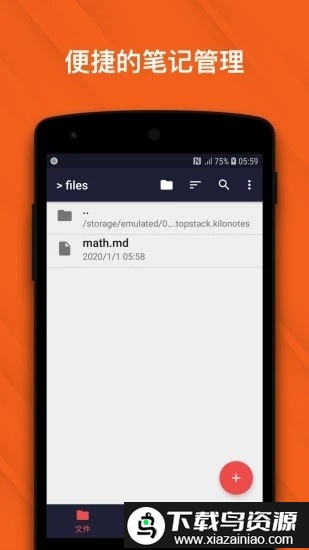 千本笔记lite版截图4