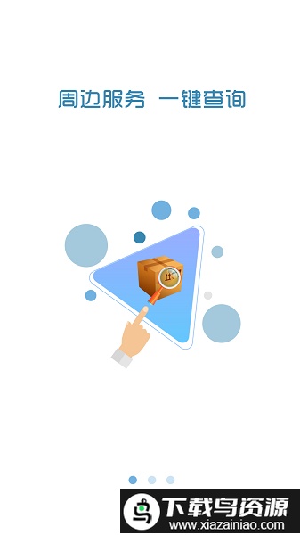 共好运司机软件截图1