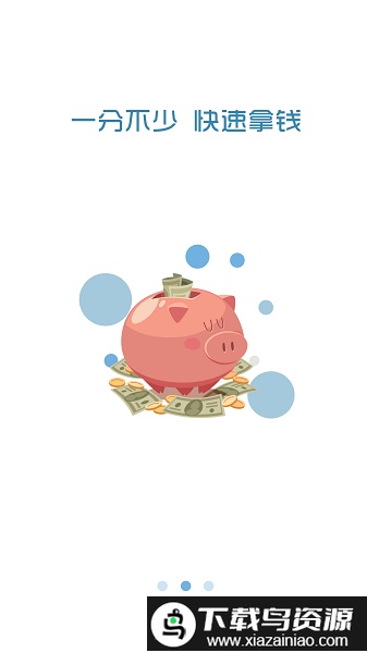 共好运司机软件截图2