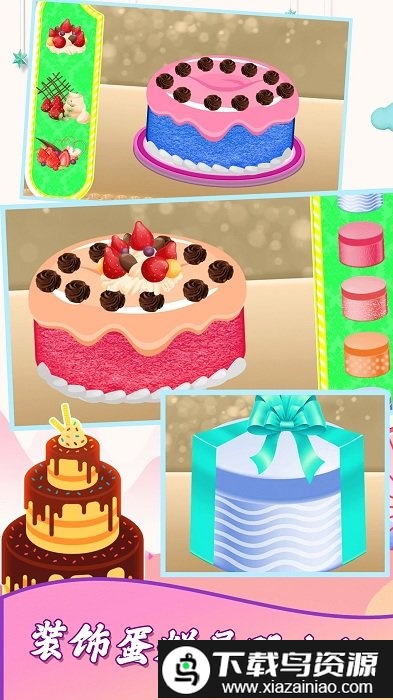 公主魔法蛋糕屋游戏截图2