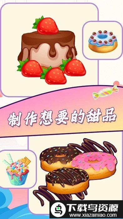 公主魔法蛋糕屋游戏截图3