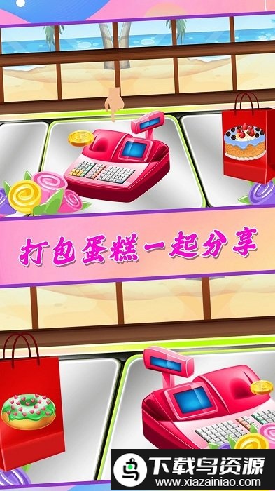 公主魔法蛋糕屋游戏截图4