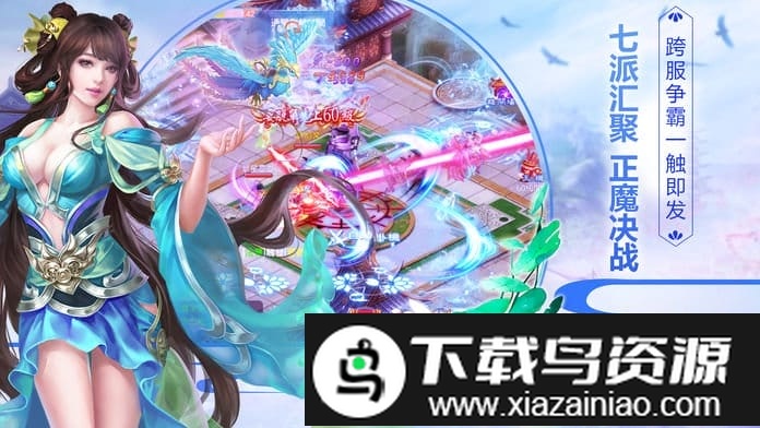 仙境奇侠官方版截图2