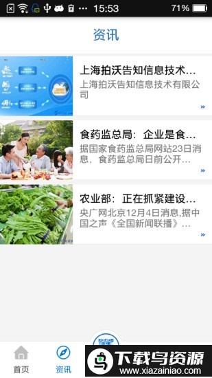 智慧眼认证系统软件截图3