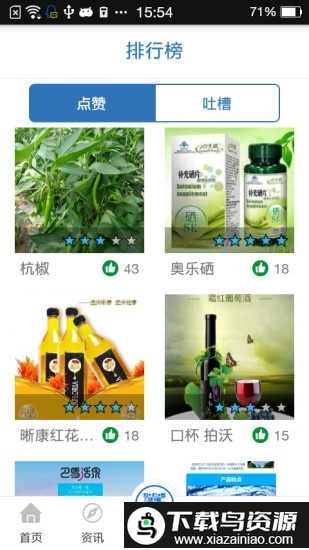 智慧眼认证系统软件截图4