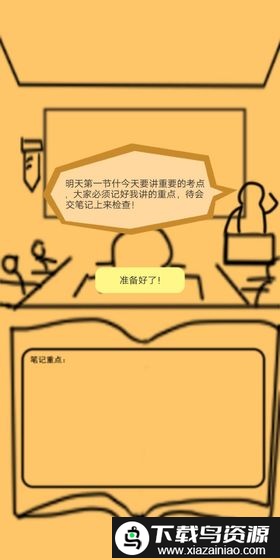 上课钓鱼官方版截图2