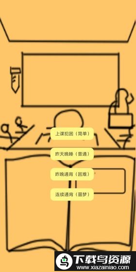 上课钓鱼官方版截图3