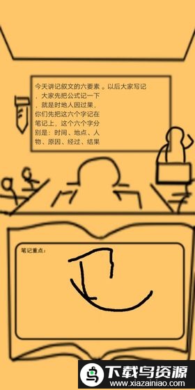 上课钓鱼官方版截图4