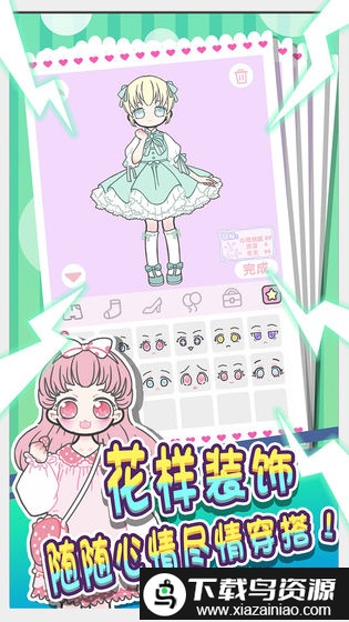 暖暖公主梦游戏免费版截图1