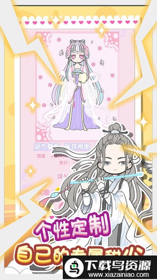 暖暖公主梦游戏免费版截图2