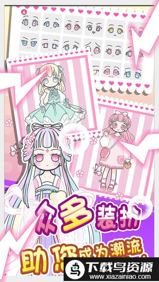 暖暖公主梦游戏免费版截图3