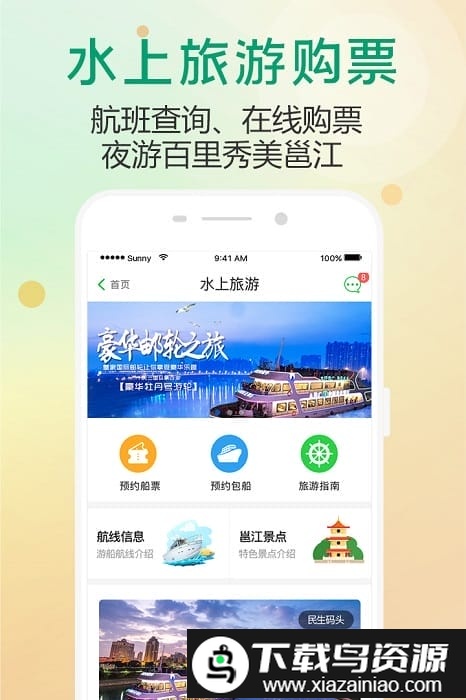 出行南宁app公交车扫码截图2