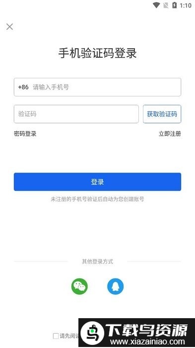 第二电竞app截图4