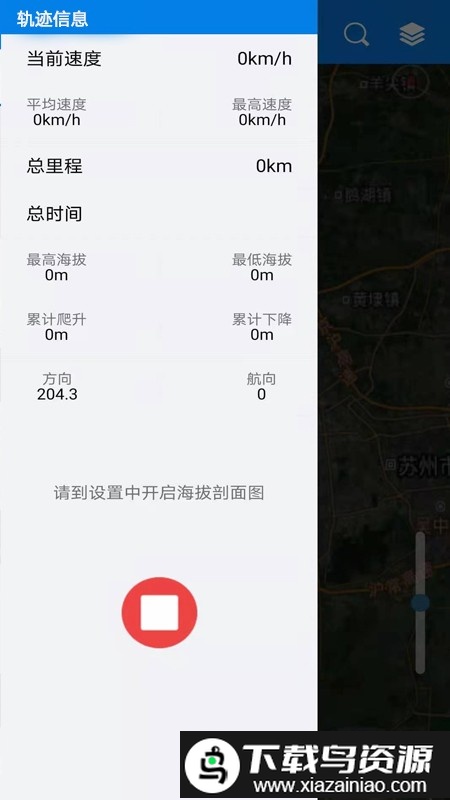 图新地球手机版(locaspace viewer)截图3