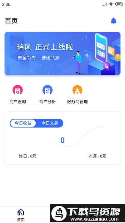 瑞风app截图1