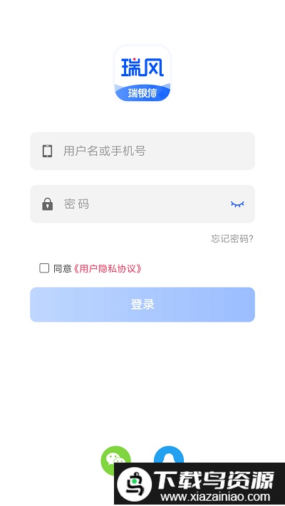 瑞风app截图4