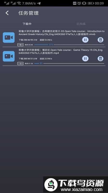 知风下载app截图2