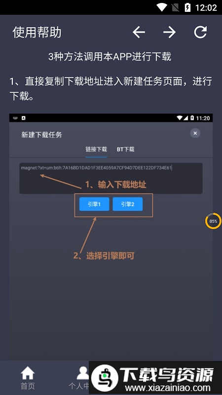 知风下载app截图3