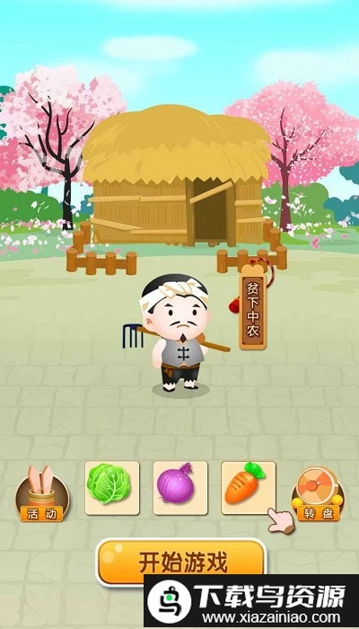 我要娶老婆红包版截图2