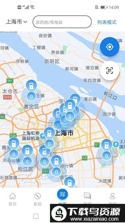 全享通充电桩截图4