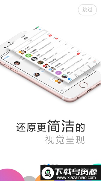 美的美信app截图2
