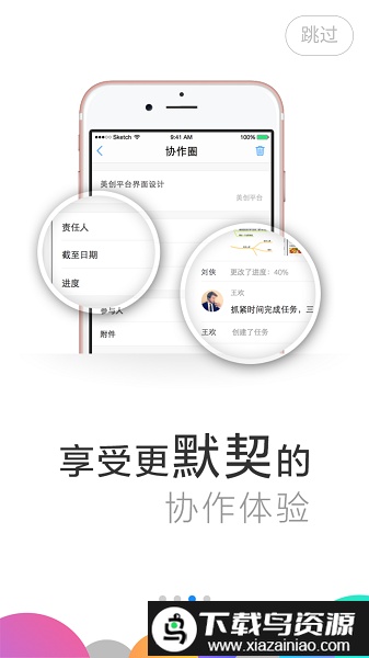 美的美信app截图3