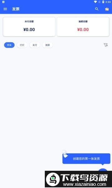 发票制作器软件(invoice maker)截图2