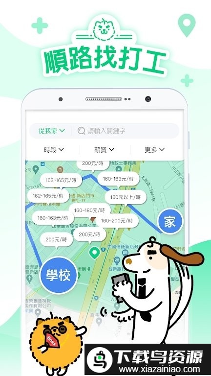 打工探吉app截图3