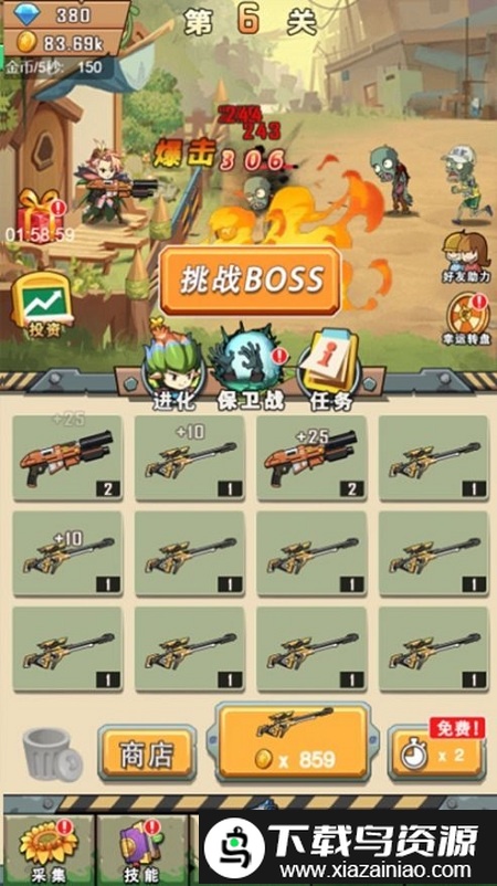 今夜斗僵尸手机版截图2