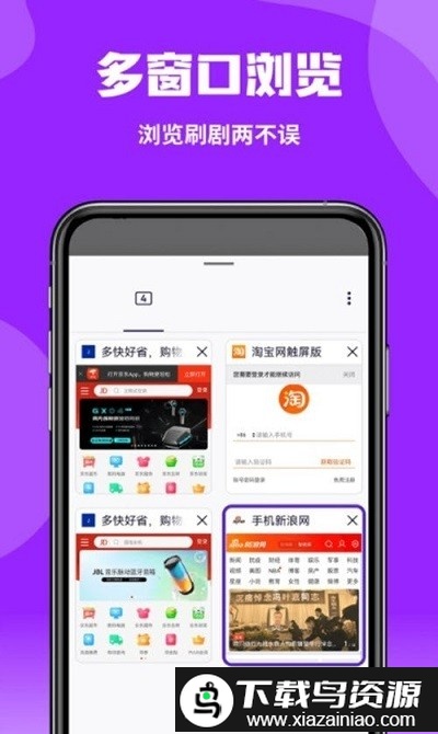 企鹅浏览器官方截图1