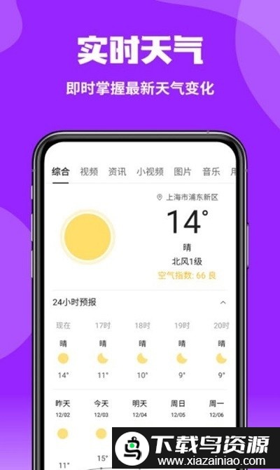企鹅浏览器官方截图3