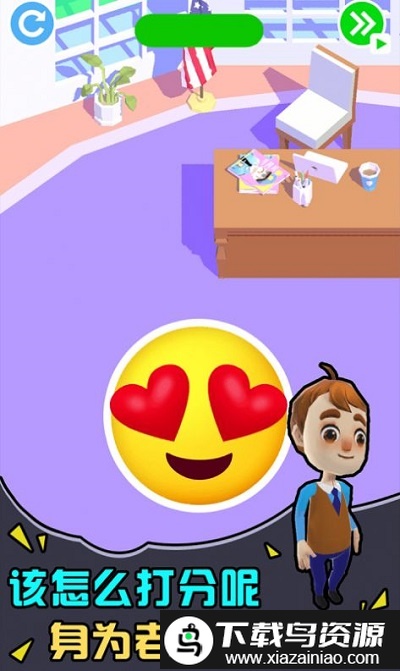 学霸养成记手机版截图1