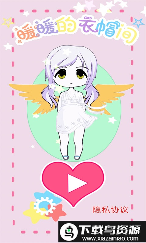 暖暖的衣帽间手机版截图3