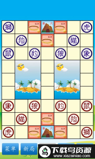 斗兽棋双人版截图3