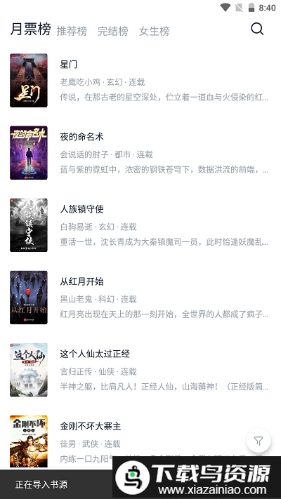 桔子小说最新版截图1