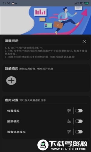 畅游助手官方版截图2